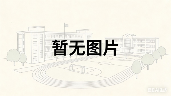 邵东经纬学校复读部